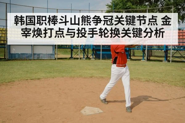 baseball batter swing